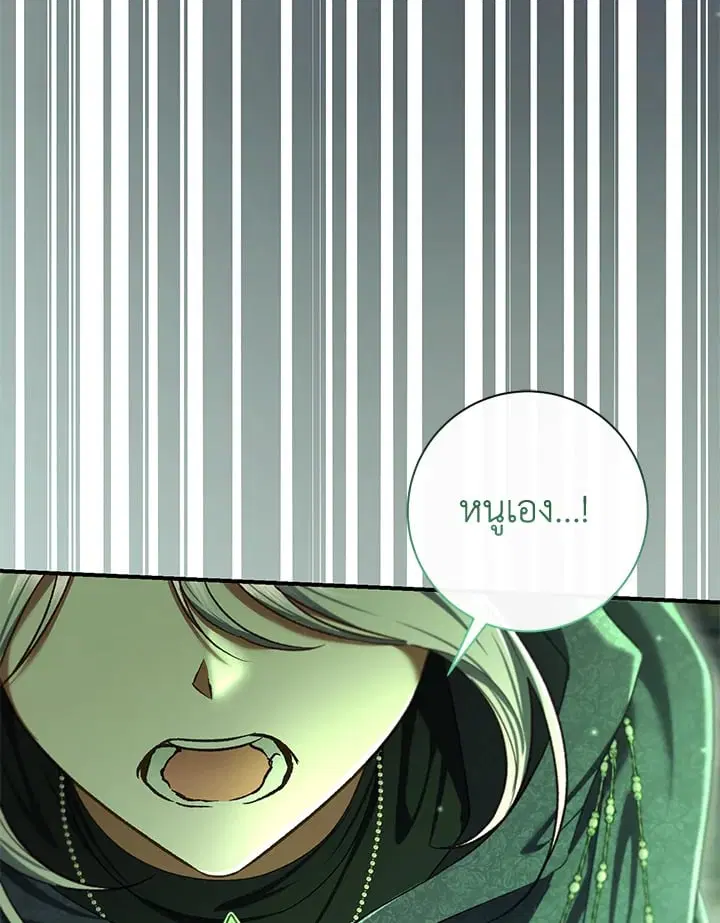 The Villain’s Match Is Too Perfect – คู่ดูตัวของนางร้ายเพอร์เฟกต์เกินไป ตอนที่ 82 หน้า 56