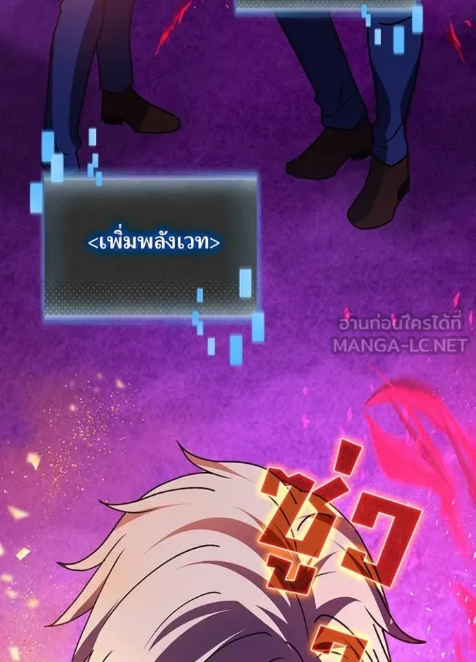 Hidden Class Gravity User เป้าหมายครั้งที่ 2 ต้องเป็นสุดยอดผู้แข็งแกร่งด้วยคลาสลับ ตอนที่ 59 หน้า 81