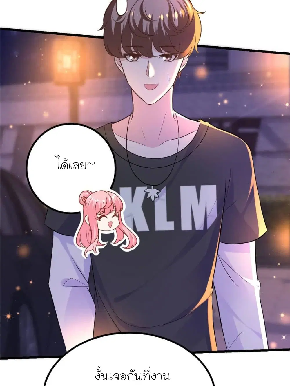 My Beautiful Time with You ตอนที่ 167 หน้า 67
