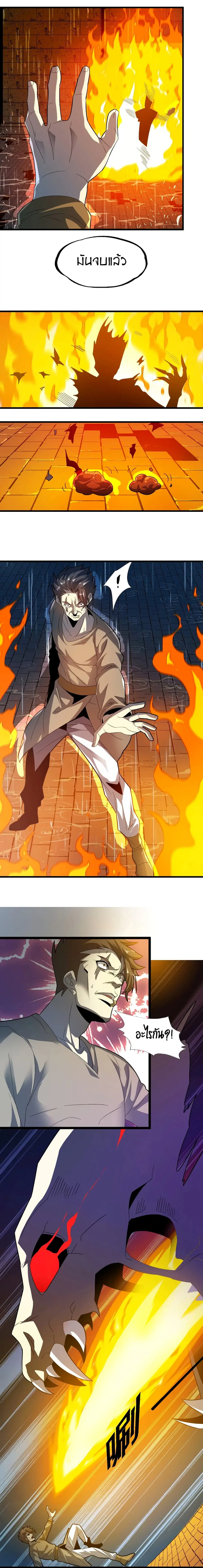 I’m Really Not the Evil God’s Lackey ตอนที่ 16 หน้า 14