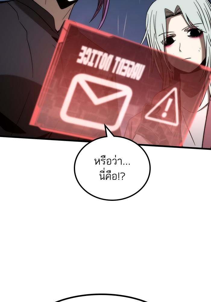 Ultra Alter แอ็กรองสตรองโคตร ตอนที่ 66 หน้า 125