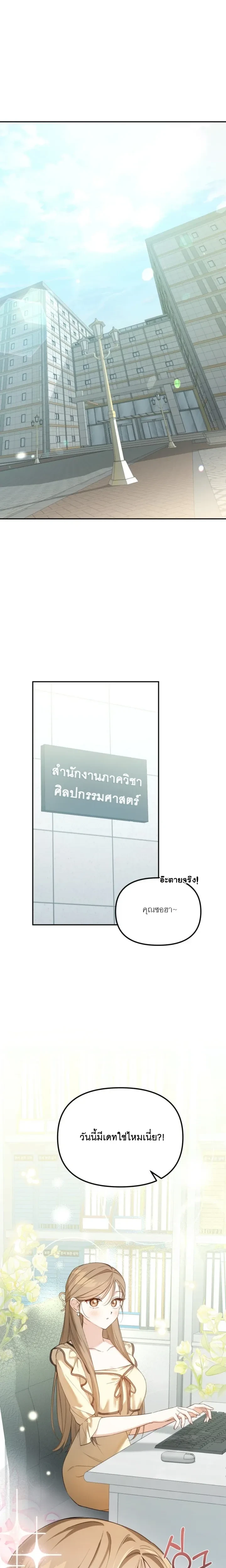 Try Playing with a Friend – ลองเล่นกับเพื่อน ตอนที่ 1 หน้า 1