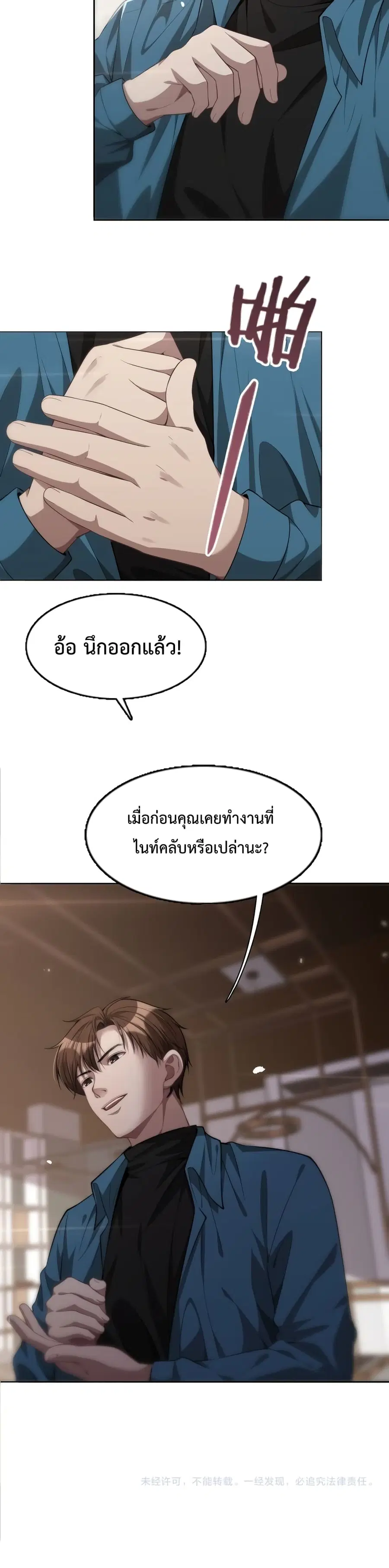 i’m stuck on the same day for a thousand years ตอนที่ 10 หน้า 21