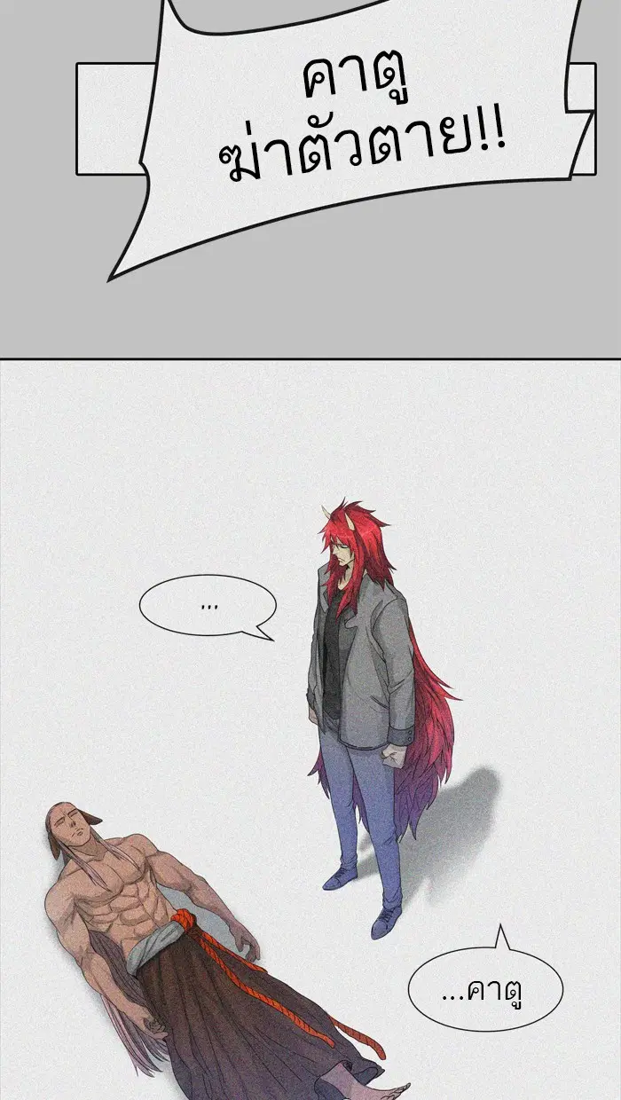 Tower of God ตอนที่ 443 หน้า 44