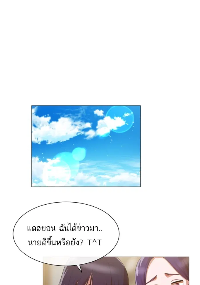 Random Chat ตอนที่ 284 หน้า 59