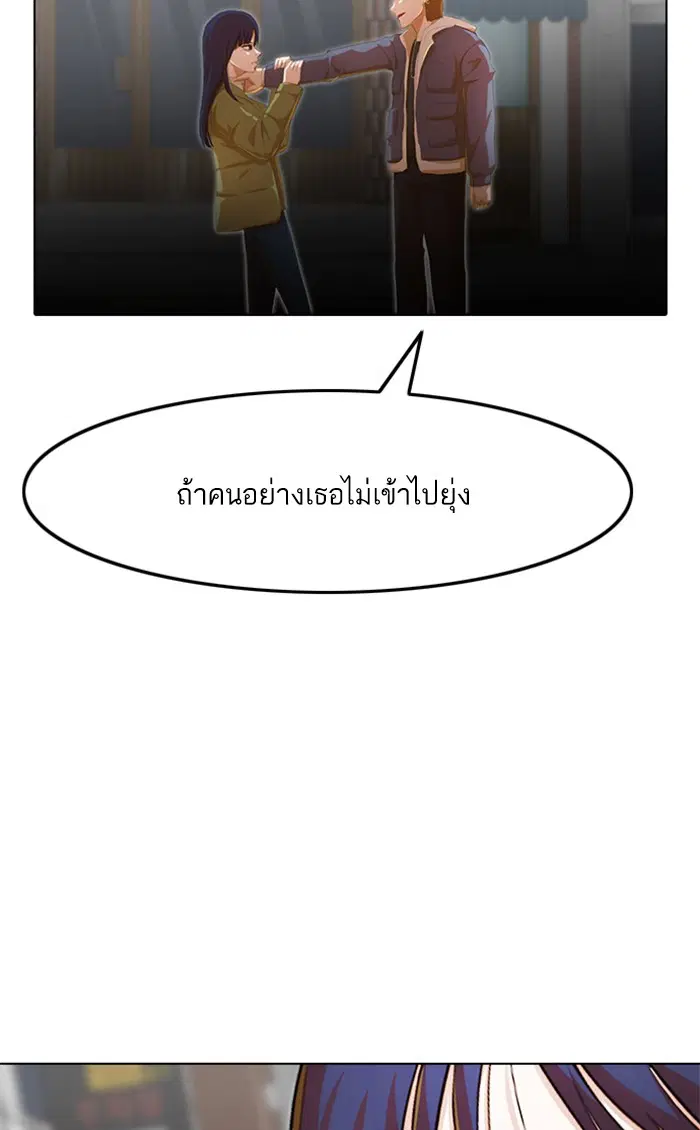 Random Chat ตอนที่ 148 หน้า 161