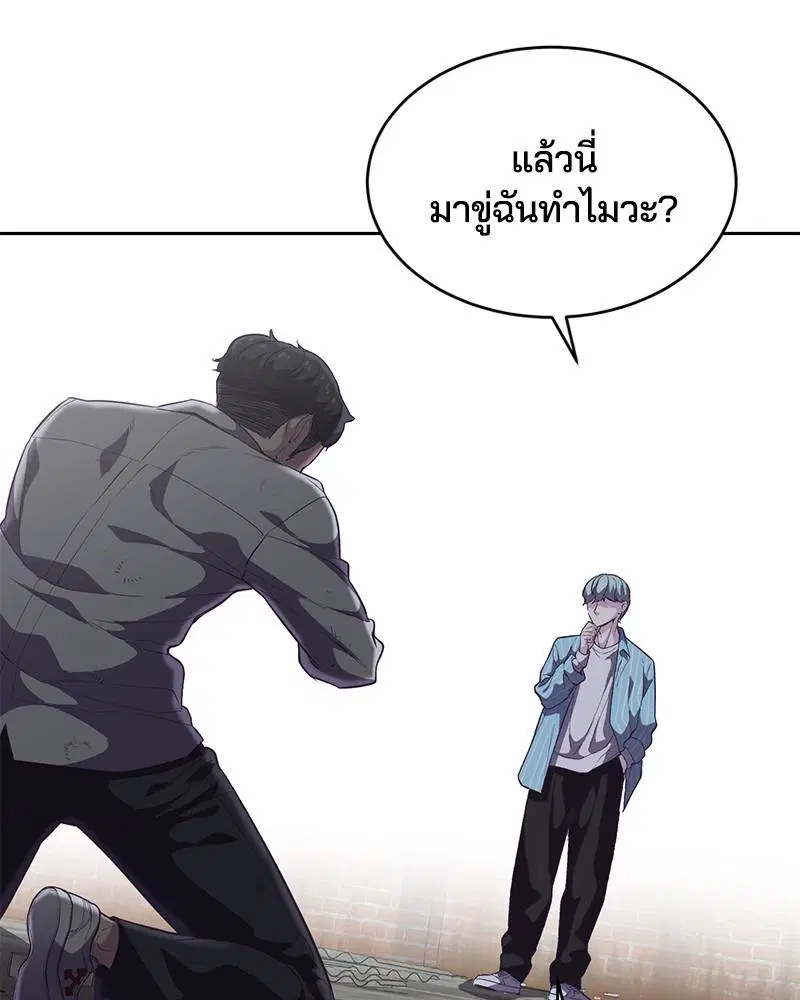 The Boy of Death ตอนที่ 104 หน้า 154