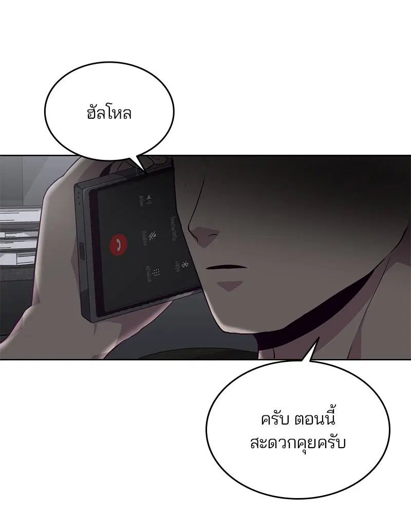 The Boy of Death ตอนที่ 51 หน้า 143
