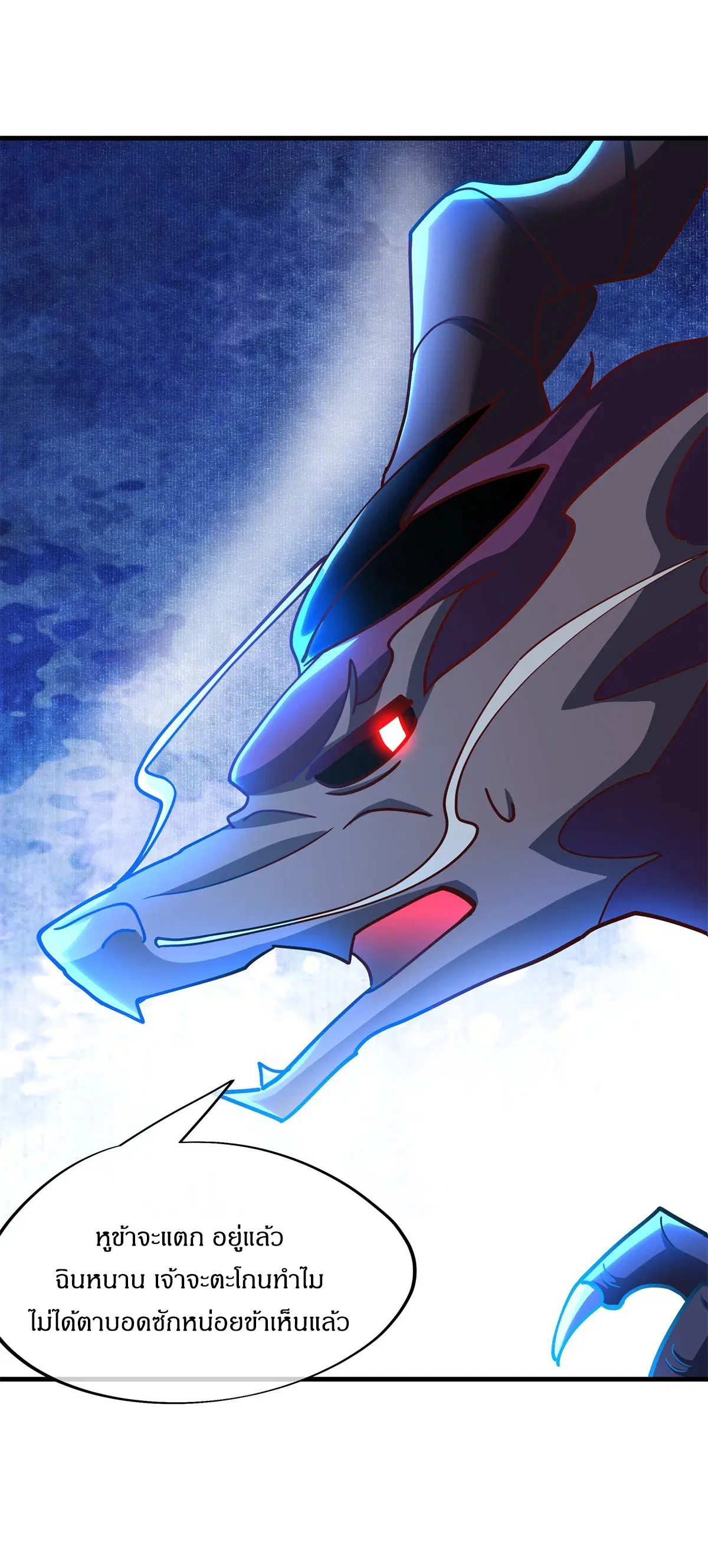 Peerless Battle Spirit ตอนที่ 706 หน้า 34