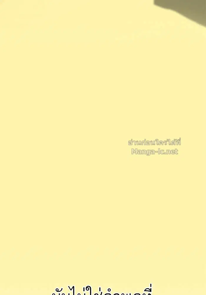Reborn Rich ตอนที่ 4 หน้า 116
