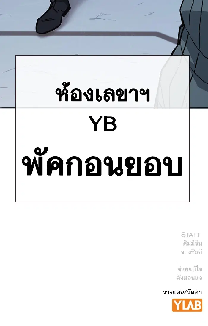 Study Group ตอนที่ 181 หน้า 73