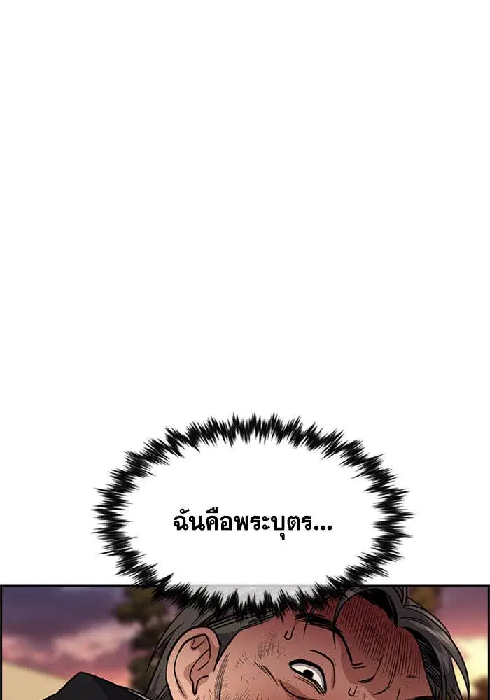 True Education ตอนที่ 108 หน้า 109
