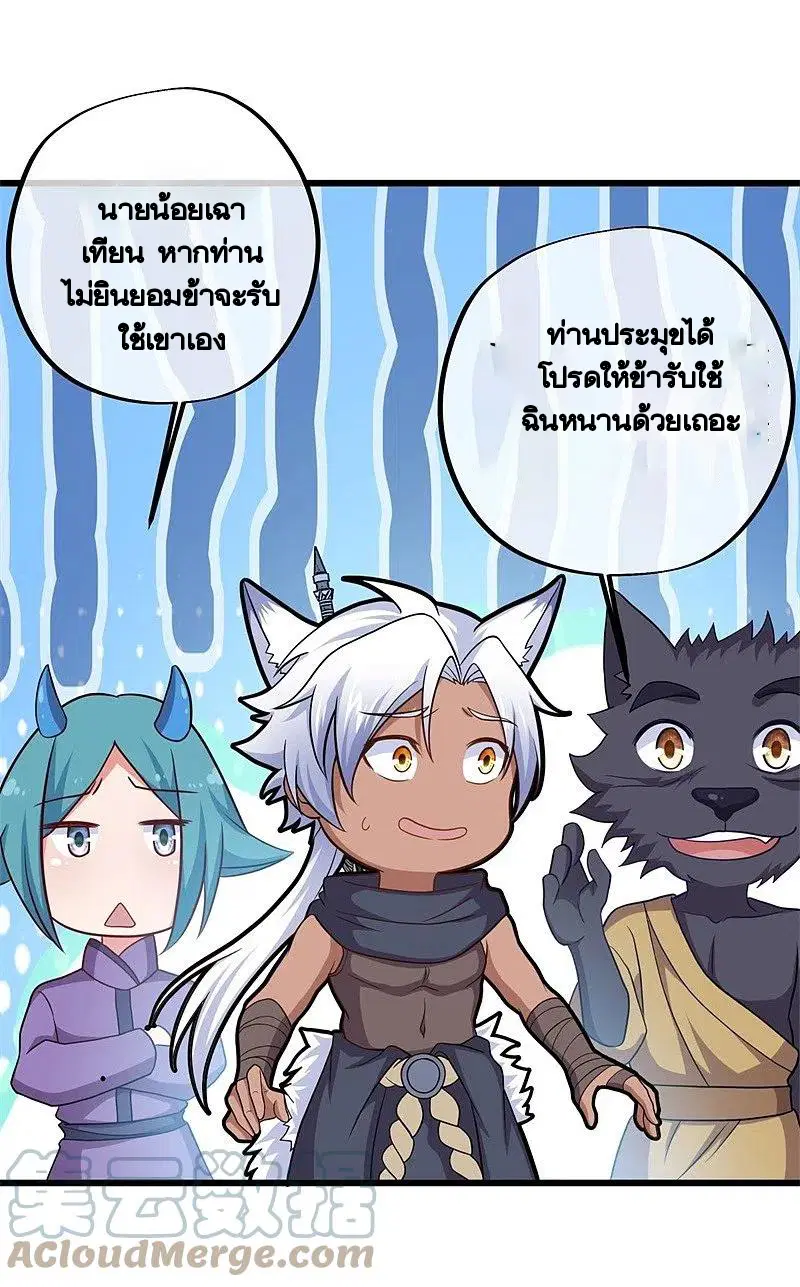 Peerless Battle Spirit ตอนที่ 390 หน้า 45