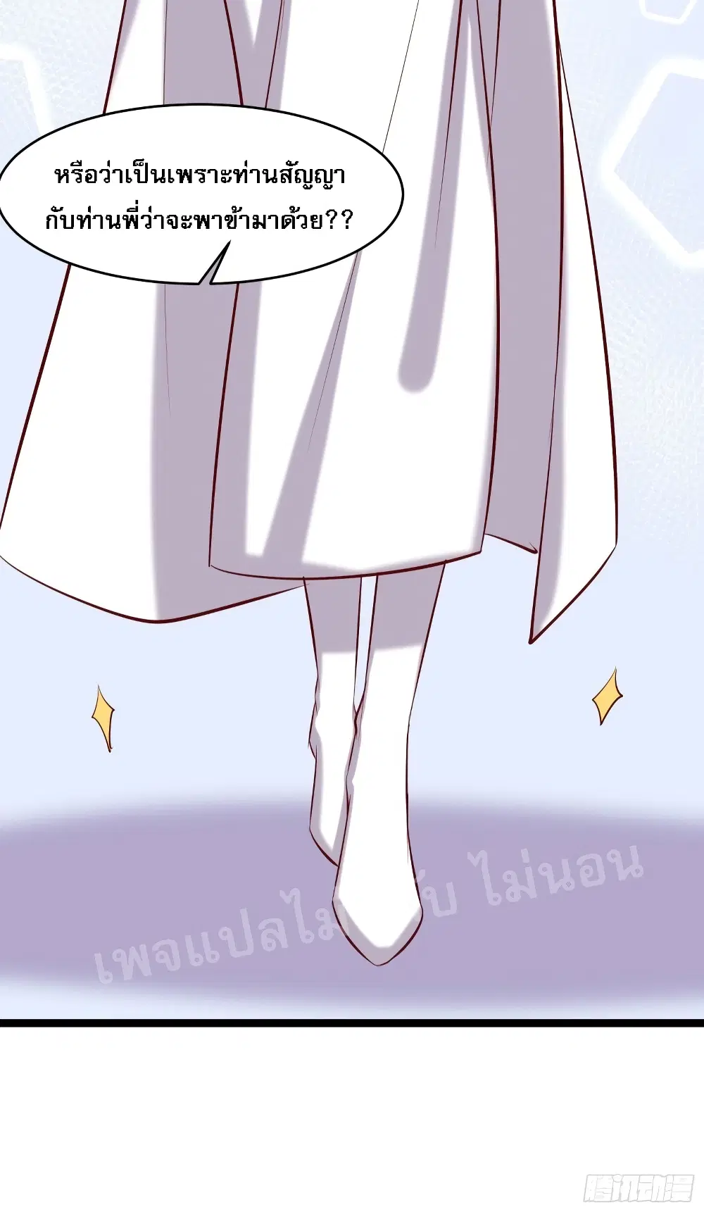 My Harem is All Female Students ตอนที่ 19 หน้า 5