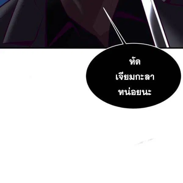 The Boy of Death ตอนที่ 138 หน้า 136