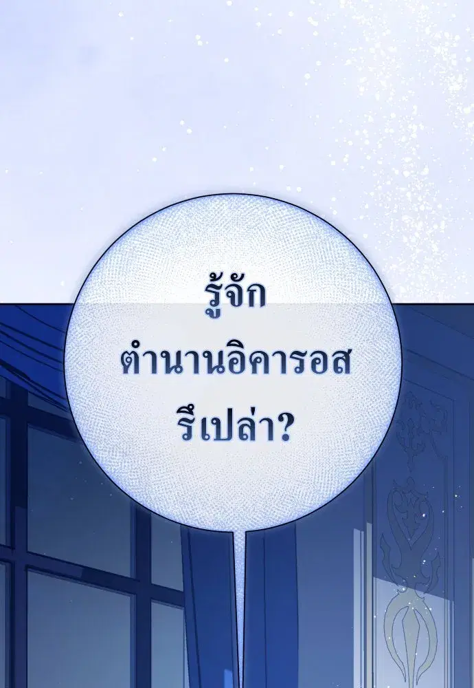 Your Throne ตอนที่ 186 หน้า 13