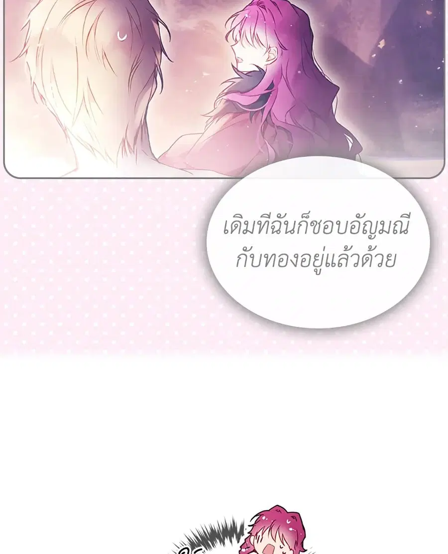 Death Is The Only Ending For The Villainess ตอนที่ 101 หน้า 41