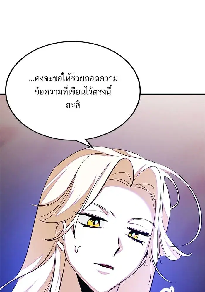 Return to Player ตอนที่ 158 หน้า 73
