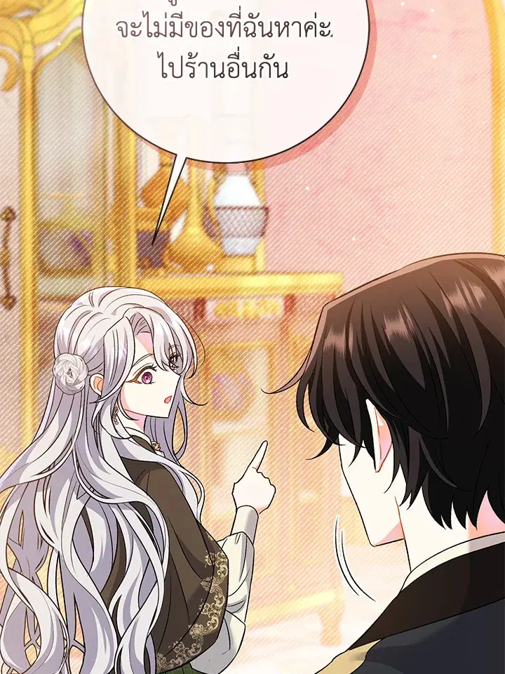 The Villain’s Match Is Too Perfect – คู่ดูตัวของนางร้ายเพอร์เฟกต์เกินไป ตอนที่ 10 หน้า 50