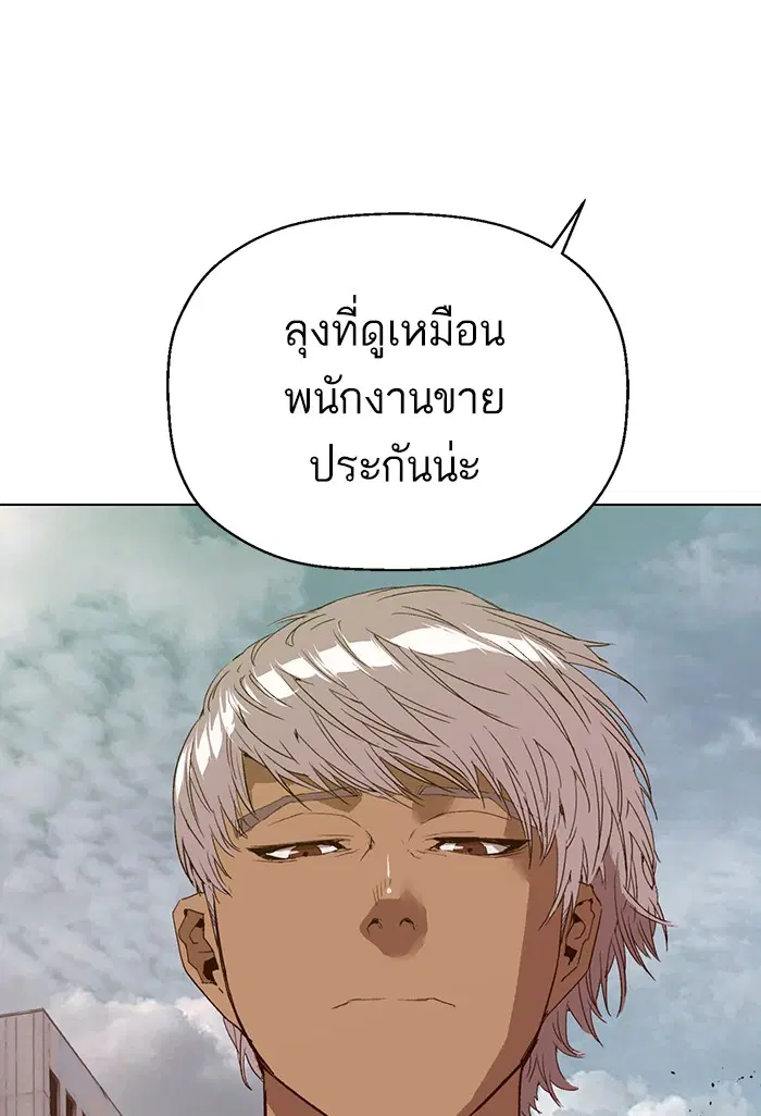 Weak Hero ตอนที่ 202 หน้า 92