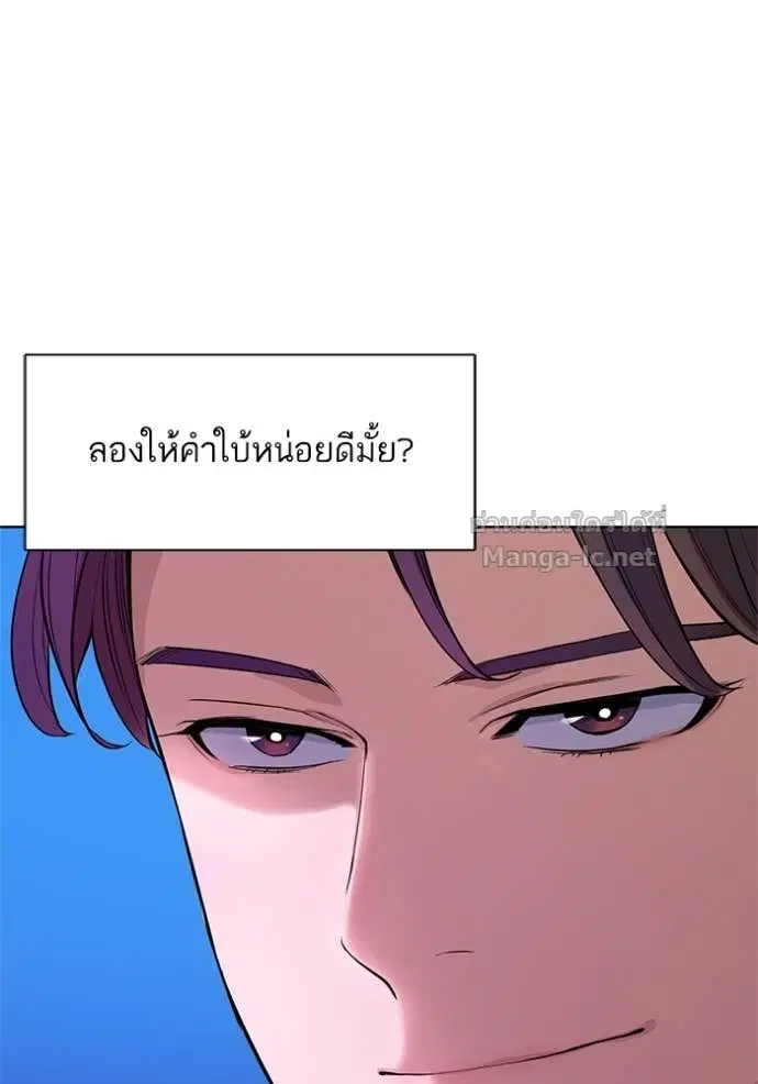 Reborn Rich ตอนที่ 22 หน้า 109