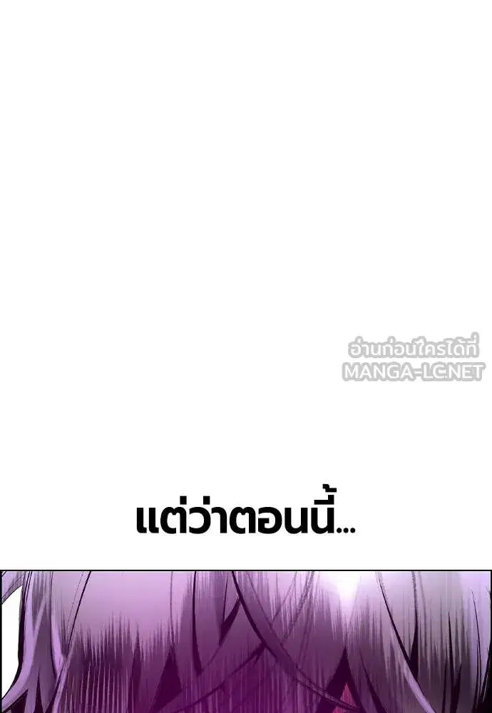 Jungle Juice ตอนที่ 180 หน้า 177