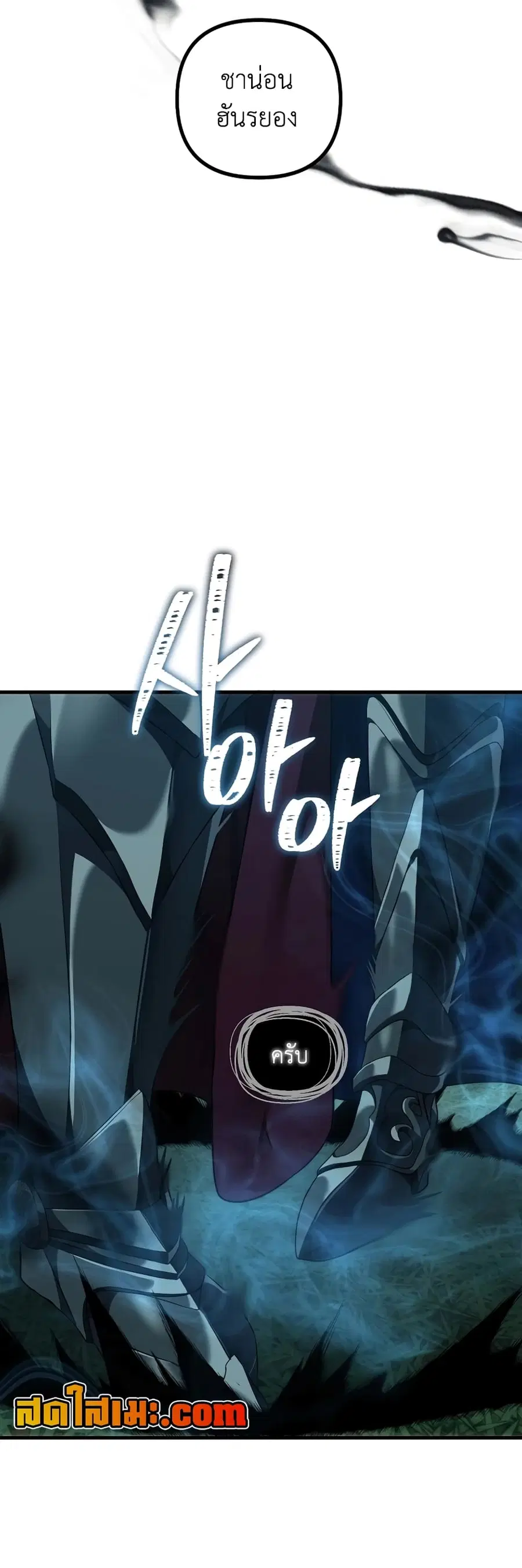 Ranker Who Lives A Second Time ตอนที่ 186 หน้า 10