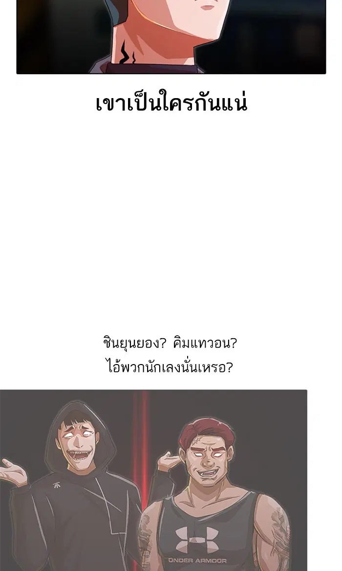 Random Chat ตอนที่ 116 หน้า 73