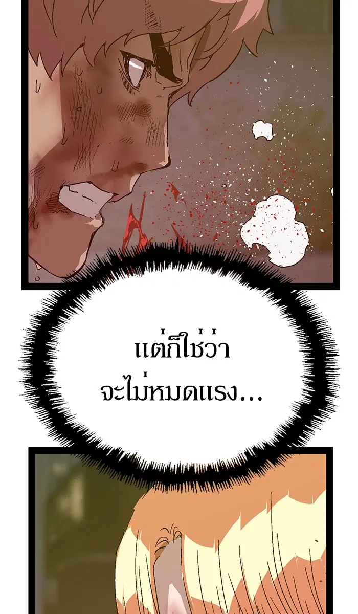 Weak Hero ตอนที่ 124 หน้า 71