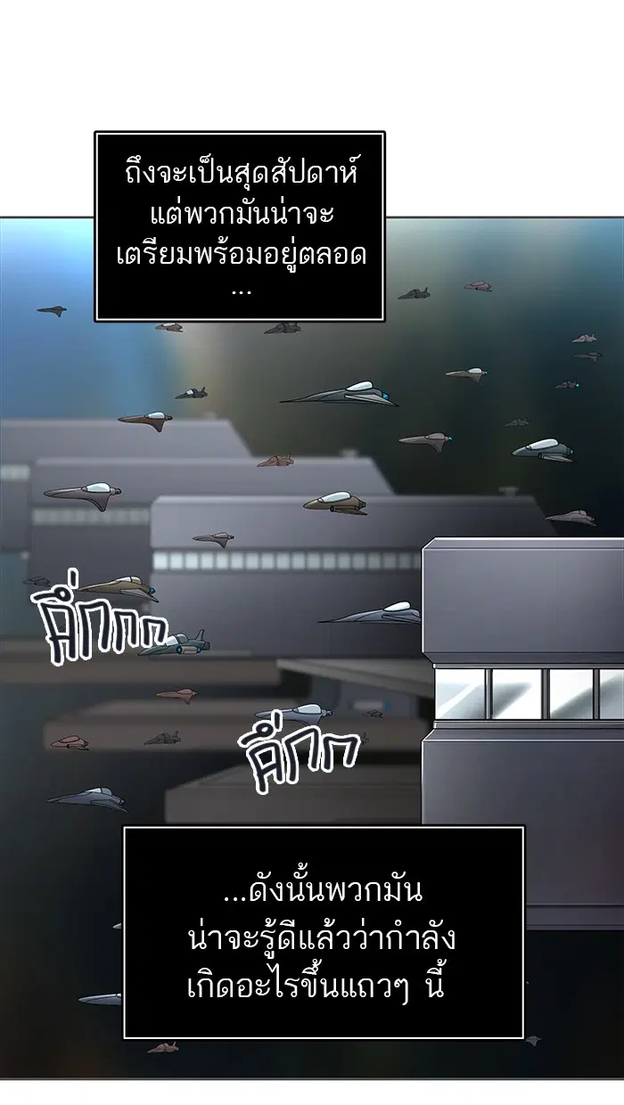 Tower of God ตอนที่ 469 หน้า 76
