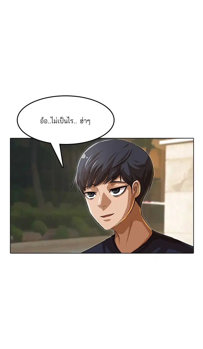Random Chat ตอนที่ 51 หน้า 26