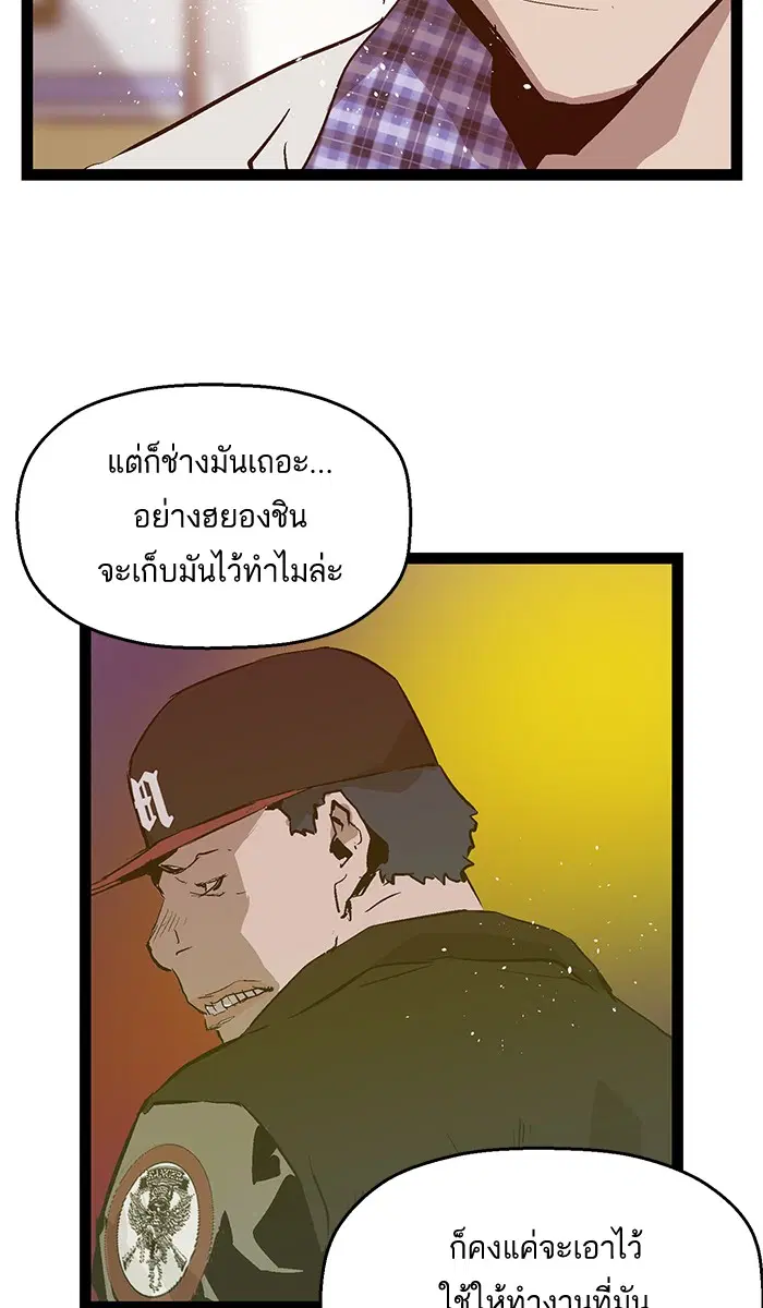 Weak Hero ตอนที่ 43 หน้า 53