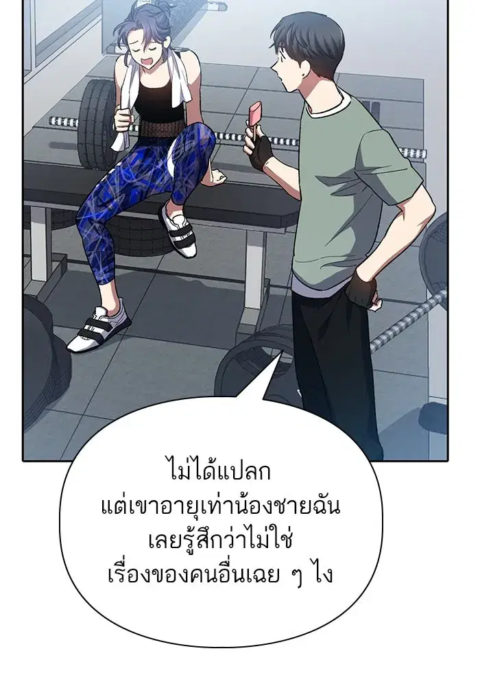 The S-Classes That I Raised (My S-Class Hunters) ตอนที่ 77 หน้า 28