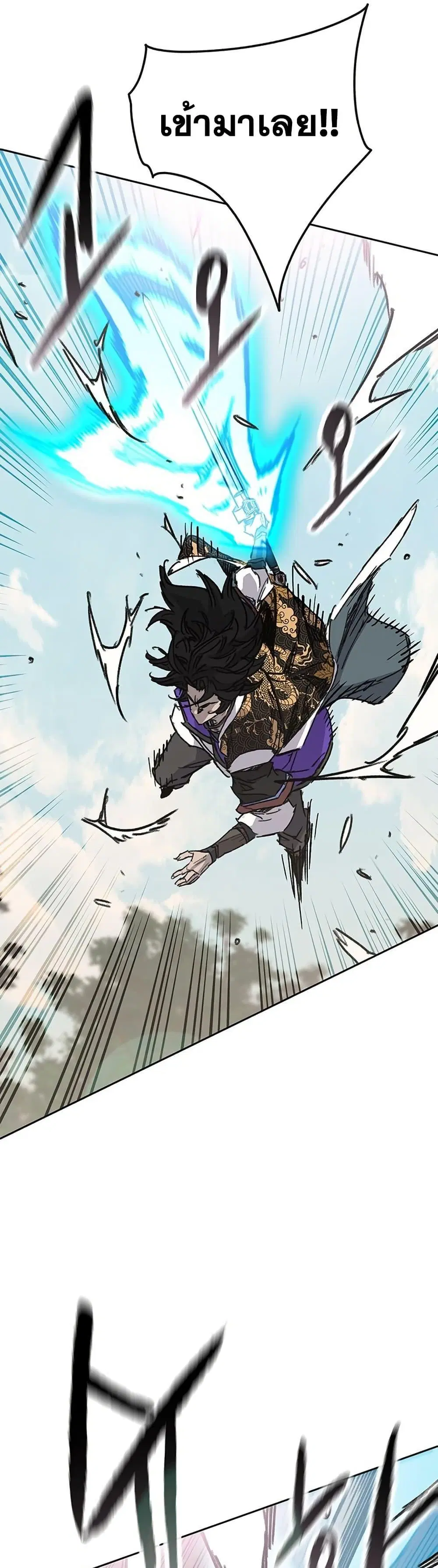 The Undefeatable Swordsman ตอนที่ 261 หน้า 33