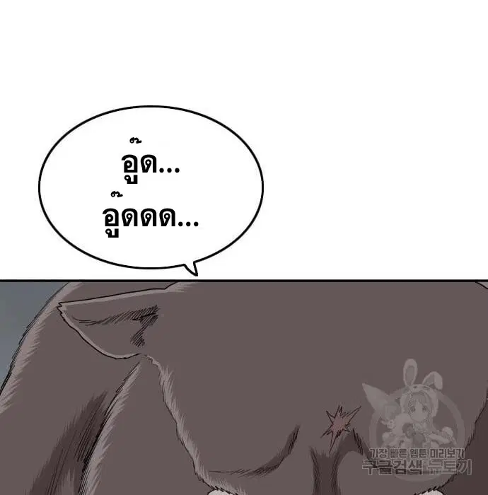 Bad Guy ตอนที่ 136 หน้า 102