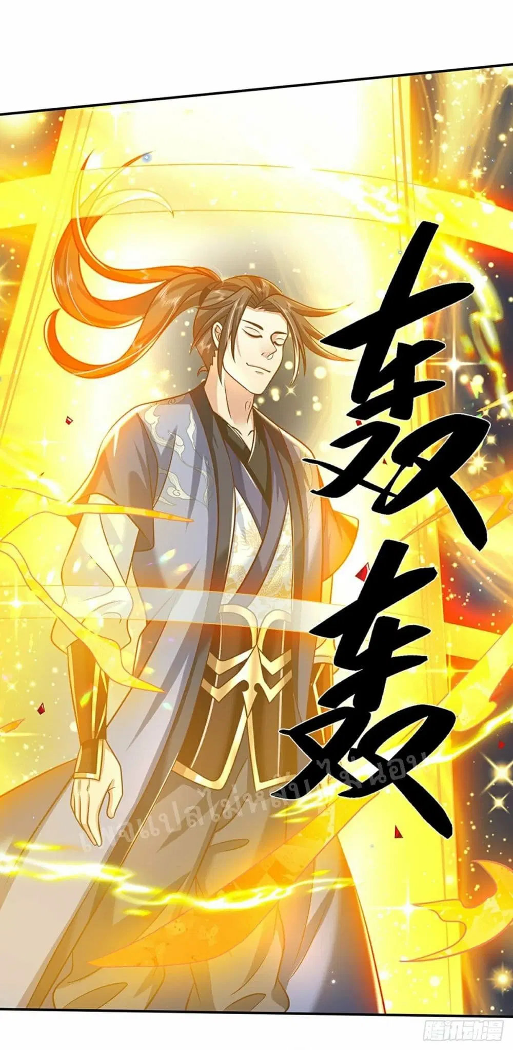 Royal God of War, Rising Dragon ตอนที่ 91 หน้า 34