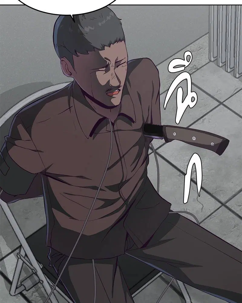 The Boy of Death ตอนที่ 54 หน้า 108