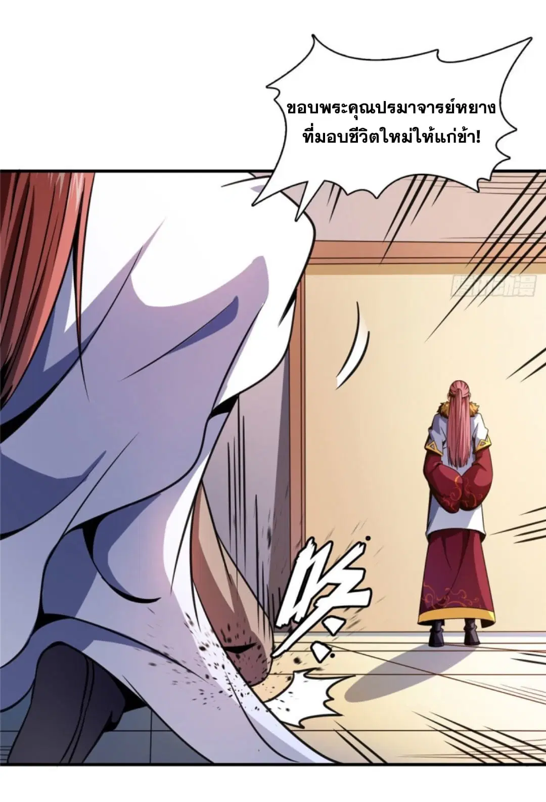 Library to Heaven’s Path ตอนที่ 104 หน้า 10