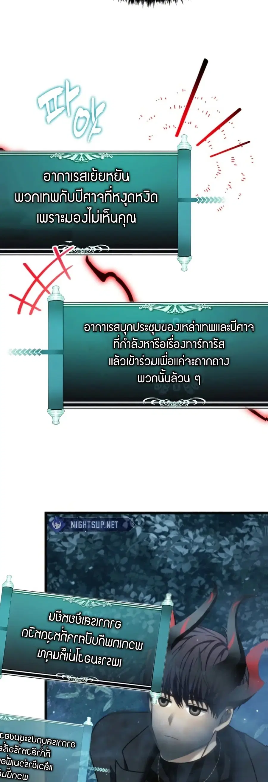 Ranker Who Lives A Second Time ตอนที่ 207 หน้า 15