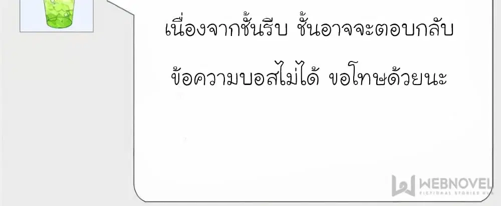 My Beautiful Time with You ตอนที่ 127 หน้า 36
