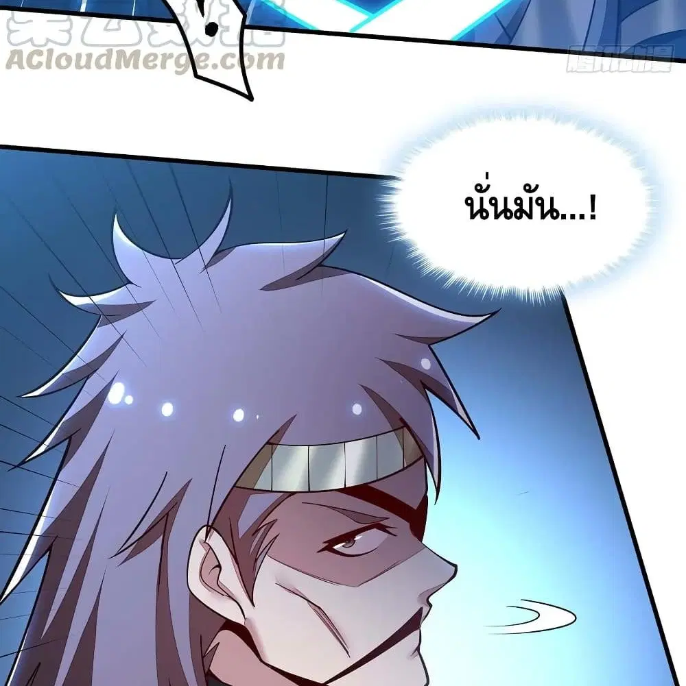 Undead King Beyond ตอนที่ 142 หน้า 71