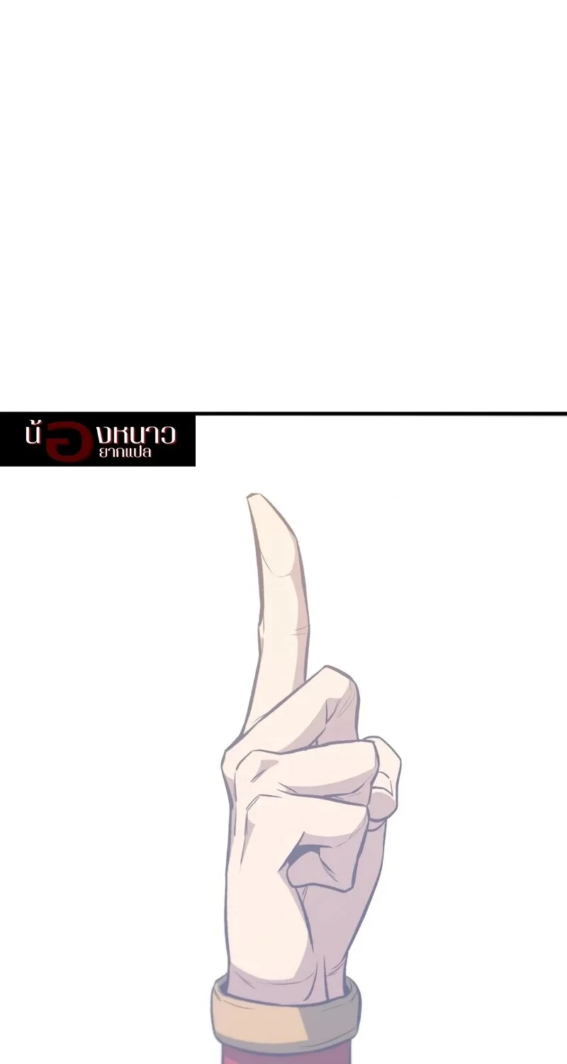 The Hero Returns ตอนที่ 142 หน้า 70