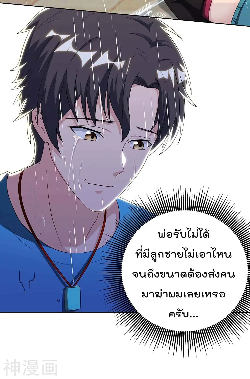 Rebirth Abandoned Less Return ตอนที่ 107 หน้า 12
