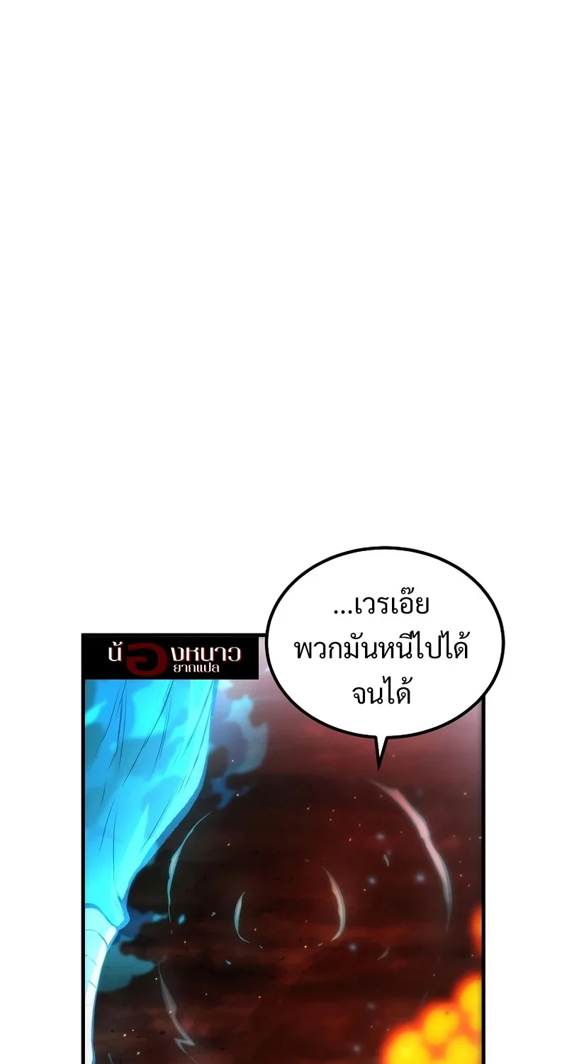 The Hero Returns ตอนที่ 130 หน้า 72