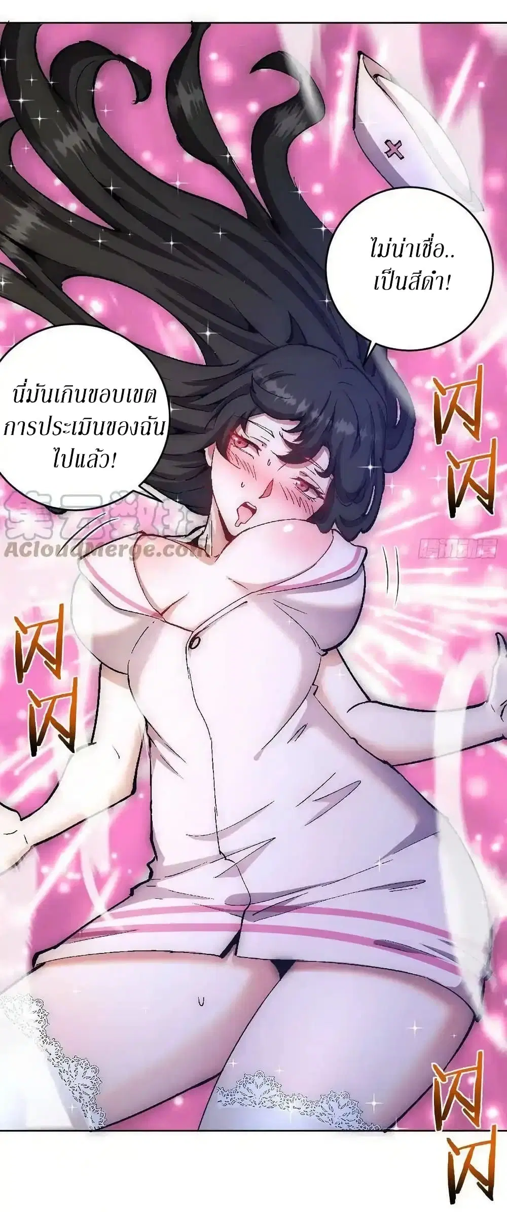 King Star Emperor ตอนที่ 127 หน้า 18