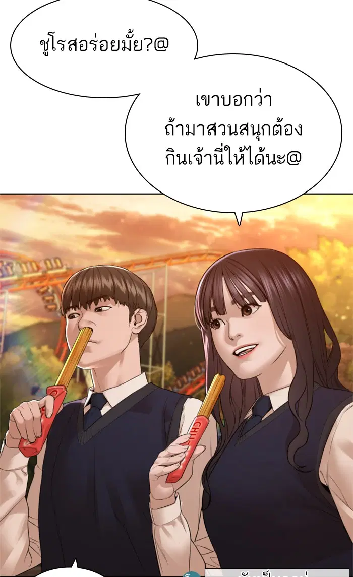 How to Fight ตอนที่ 149 หน้า 89