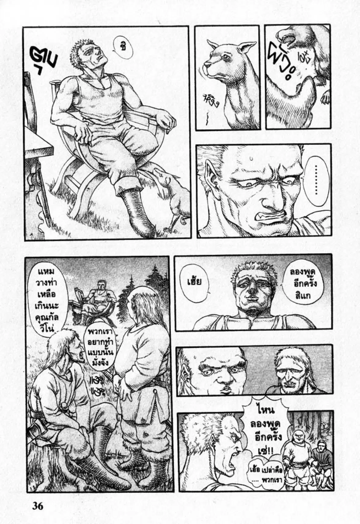 Berserk ตอนที่ 10 หน้า 35