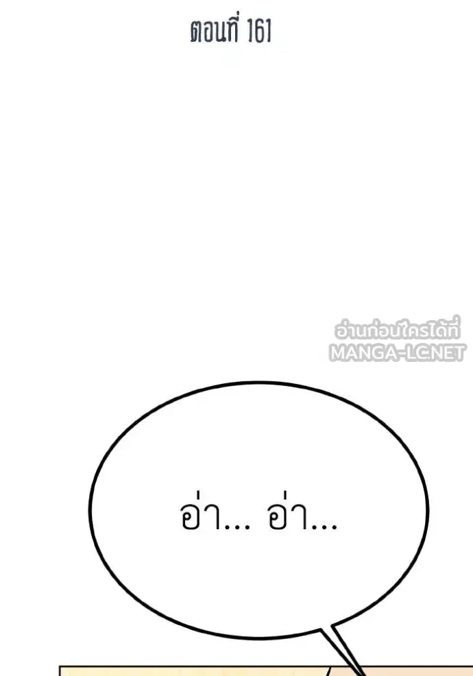 King of the Octagon ตอนที่ 162 หน้า 33
