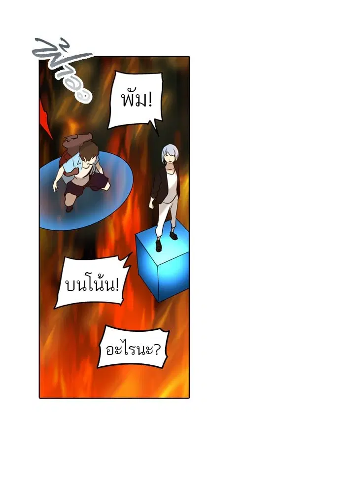 Tower of God ตอนที่ 275 หน้า 63
