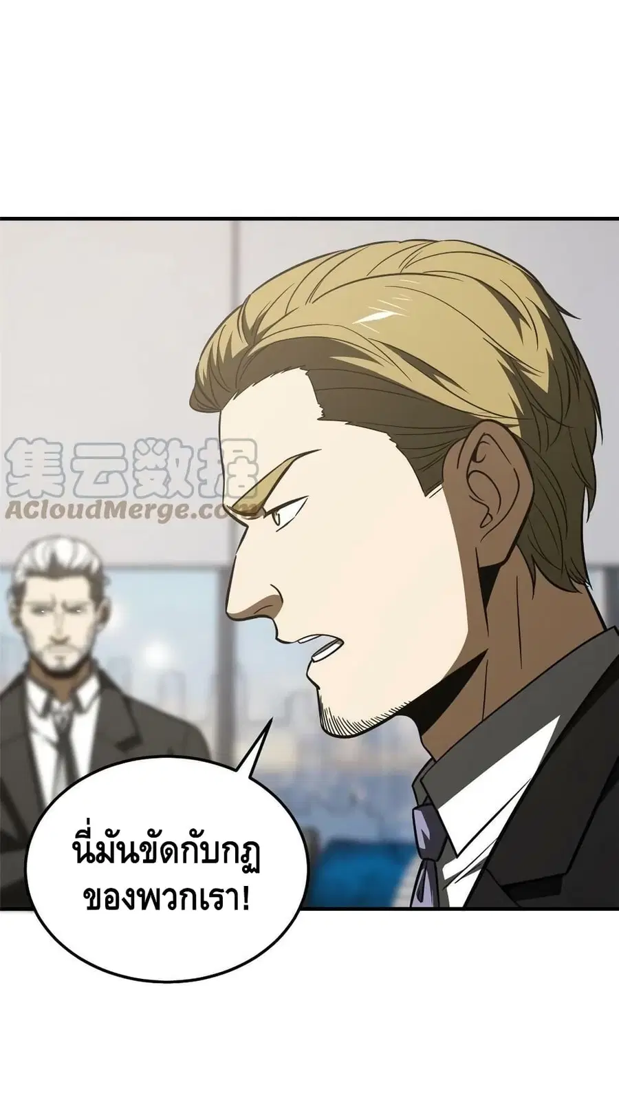 Global Martial Arts ตอนที่ 181 หน้า 41